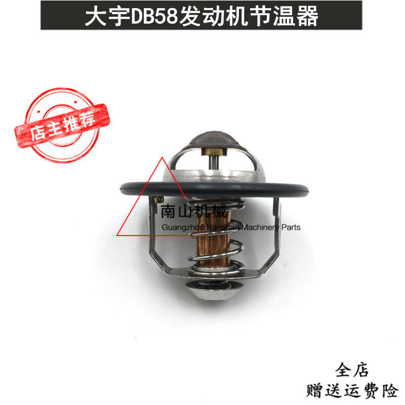 Thermostat db58 Motor thermostat Sensor Bagger Zubehör für doosan daewoo dh220 220-5-7-9