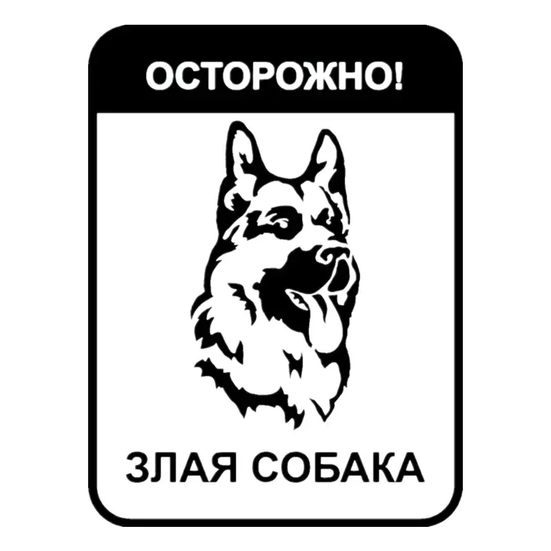 Waarschuwing Auto Sticker Voorzichtigheid! Boze Hond Auto Stickers Waterdichte Zonnebrandcrème Auto Accessoires Vinyl Voor Chevrolet,20Cm * 15Cm