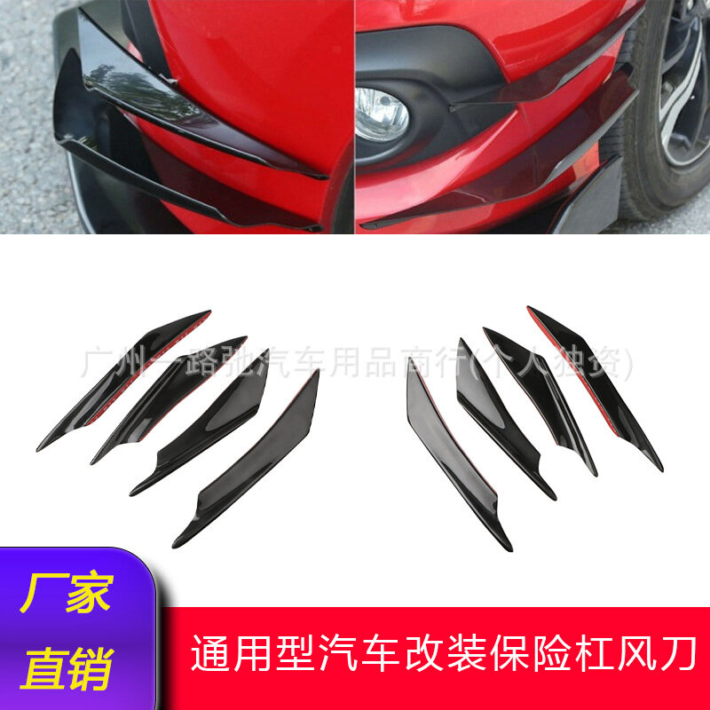 Car be current Modified wind knife Carbon fiber pattern Bumper blade Carbon fiber pattern Modifying the front bumper spoiler