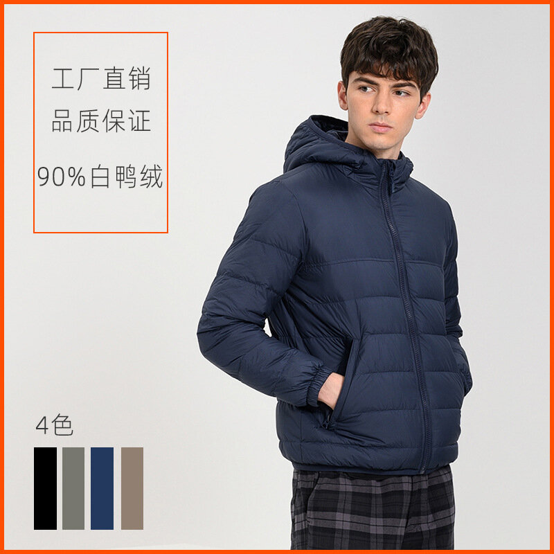 New Arrival 2023 Men's Hooded Lightweight Down Coat in Solid Color Plus Size Outerwear