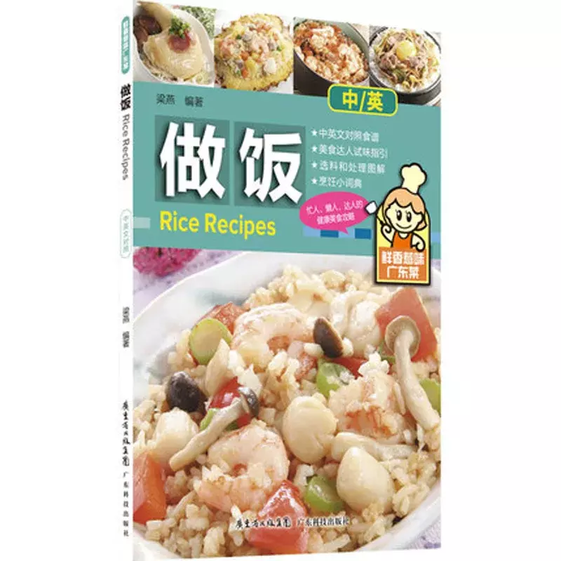 Bilíngüe Food Cooking Livro, Receita de Arroz, Cozinha Cantonesa, Guang Dong Cai, Chinês e Inglês