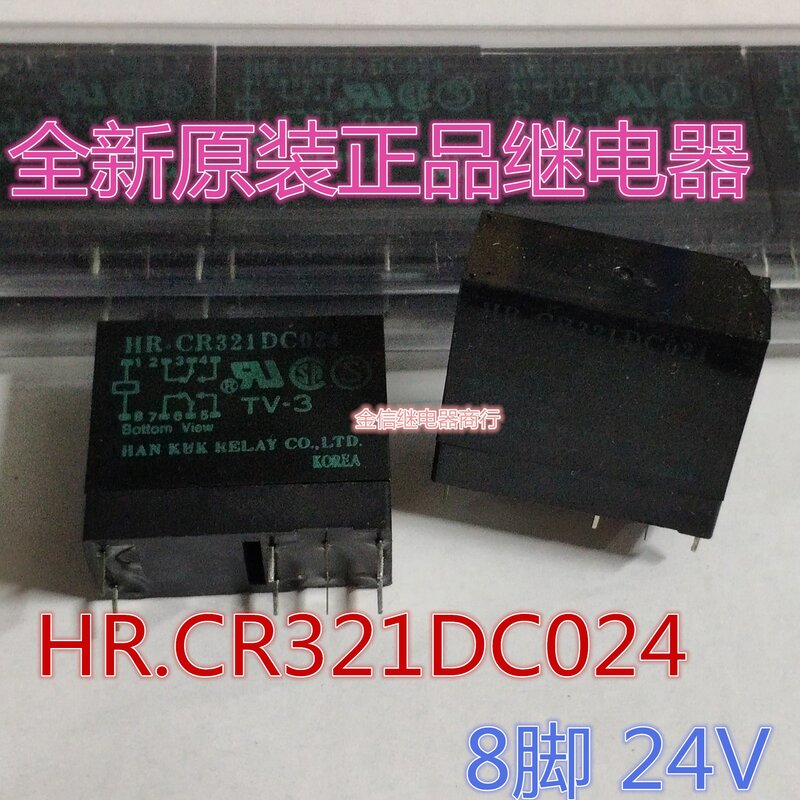 Free shipping  HR.CR321DC024  24V             10PCS  As shown