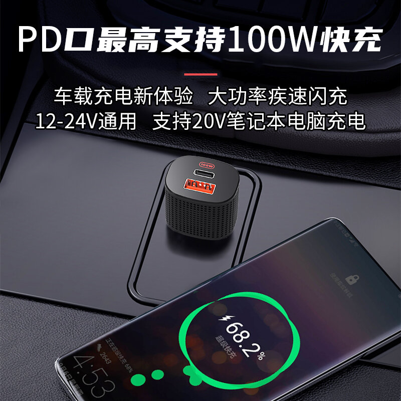 PD 100W High Power Car Charger Quick Charging 4.0 QC4.0 QC3.0 For Apple Xiaomi and Laptop