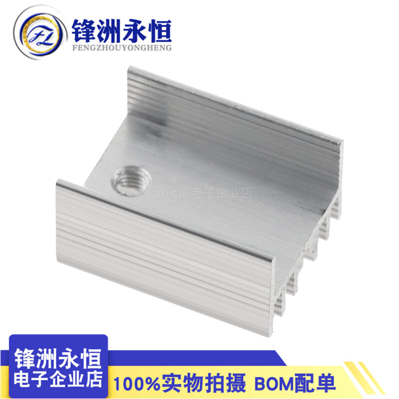 10PCS aluminum radiator 15*10*20/25mm black/white TO-220 triode radiator YHR20