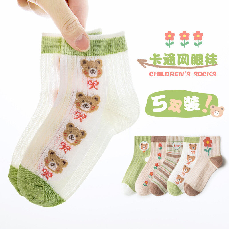 5 пар, детские носки средней длины