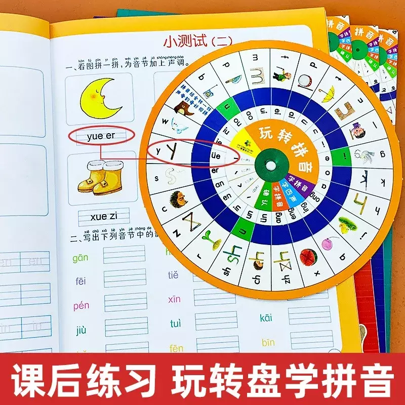 Bermain dengan Pinyin: Empat Buku untuk Pinyin prasekolah usia 6 tahun pencerahan pendidikan dini dan latihan kognitif