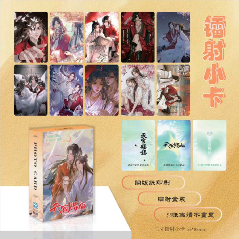 Tarjeta Lomo láser de bendición oficial Heaven, 55 piezas, Tian Guan Ci Fu Xie Lian,Hua Cheng, Mini postal, regalo para Fans