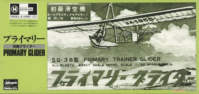 Hasegawa 52149 1/50 1/60 مجموعة إعادة طباعة طائرة شراعية أولية وثانوية وسارير