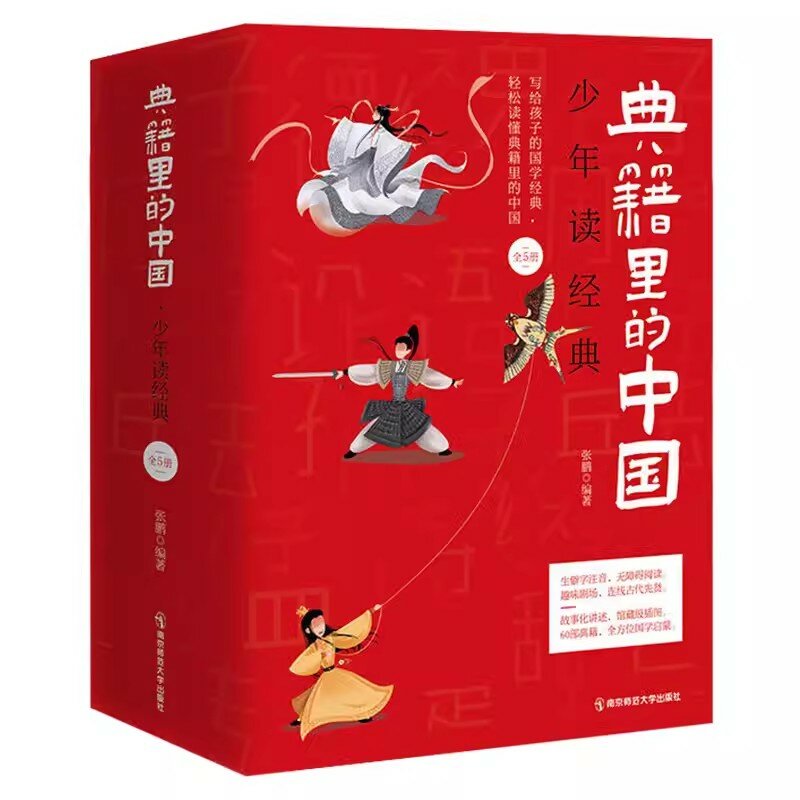 Tiongkok baru dalam buku-buku klasik allusi bersejarah dalam studi anak-anak dan pengetahuan umum tentang budaya Tiongkok cerita Idiom