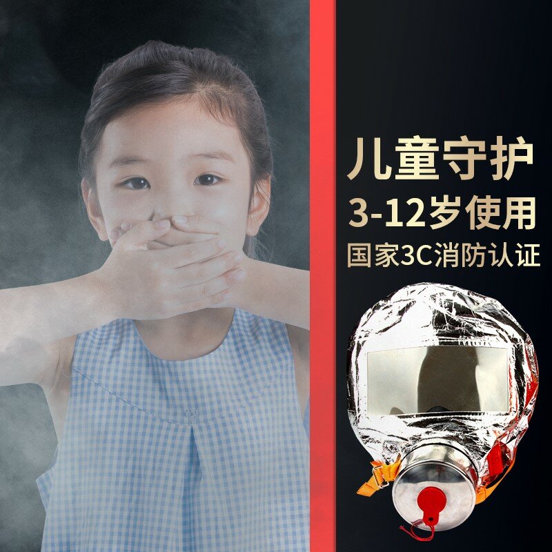 Mascarilla de gas para niños y adultos, 1 unidad Máscara de fuego Previene el humo y el fuego Aparato de respiración de autorescate con fuego Mascarilla protectora completa