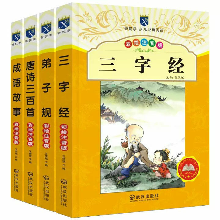Drie Karakter Klassiekers Discipel Gui Fonetische Versie Van 300 Tang Gedichten Buitenschoolse Verhalenboek Sinology