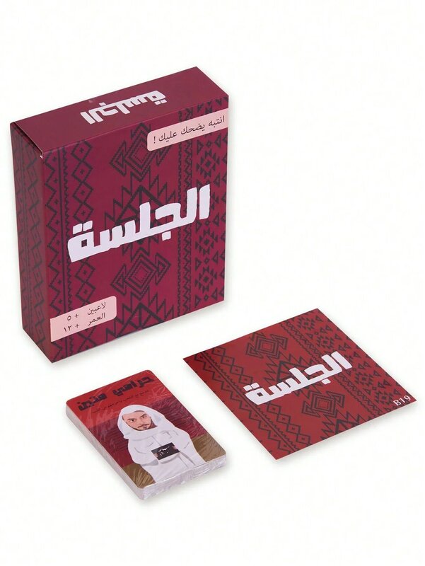 Session interaktive Brettspiele und lustige arabische Kartenspiele für Weihnachts geschenke, Familien feiern und Freunde!