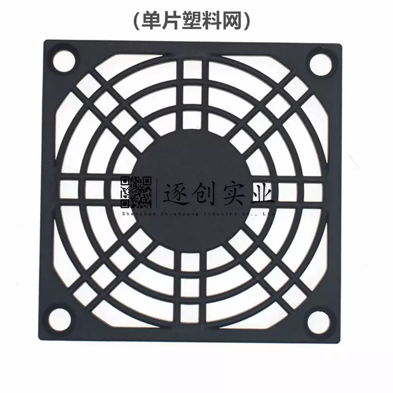 15cm three in one dustproof mesh cover, heat dissipation fan case, plastic filtering protective mesh cover 150MM