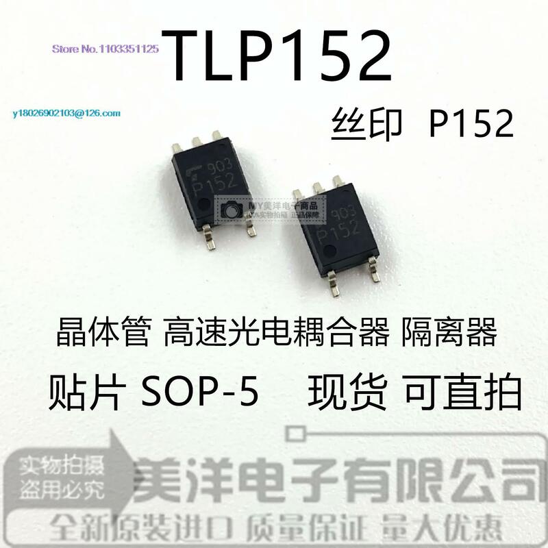 전원 공급 장치 칩 IC, TLP152, P152, SOP-5, 10 개/몫