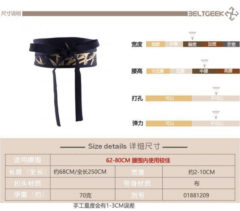 Cinturilla bordada de estilo chino para mujer, exquisito patrón de hoja de bambú, fajín ancho, Hanfu accesorios decorativos, 1 unidad