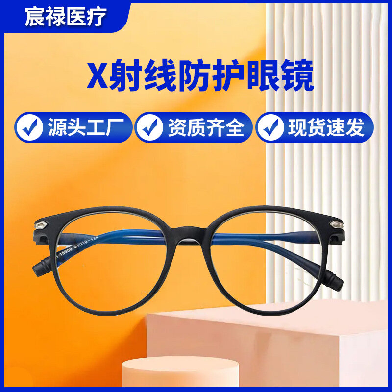 X-Ray Protective Lead Glasses CT Room Radiology Department Lead Glass Glasses Anti-Laser