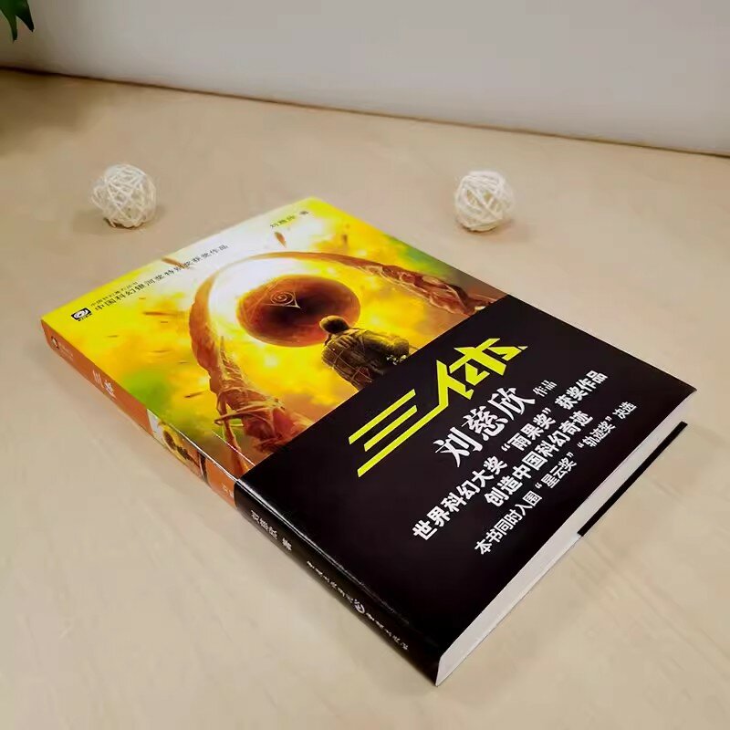 Neu heiß das Drei-Körper-Problem San Ti (chinesische Ausgabe) von Cixin Liu Science-Fiction-Roman Buch
