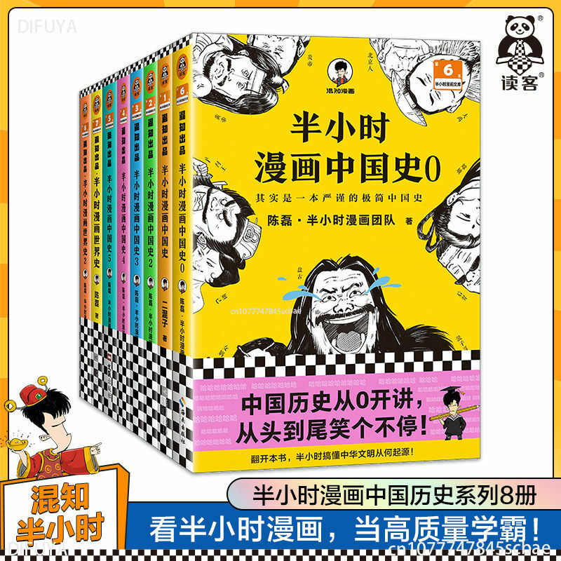 New 8 Books/set Half An Hour Chinese History Comic China General History Reading Historical Story Book Children's Book
