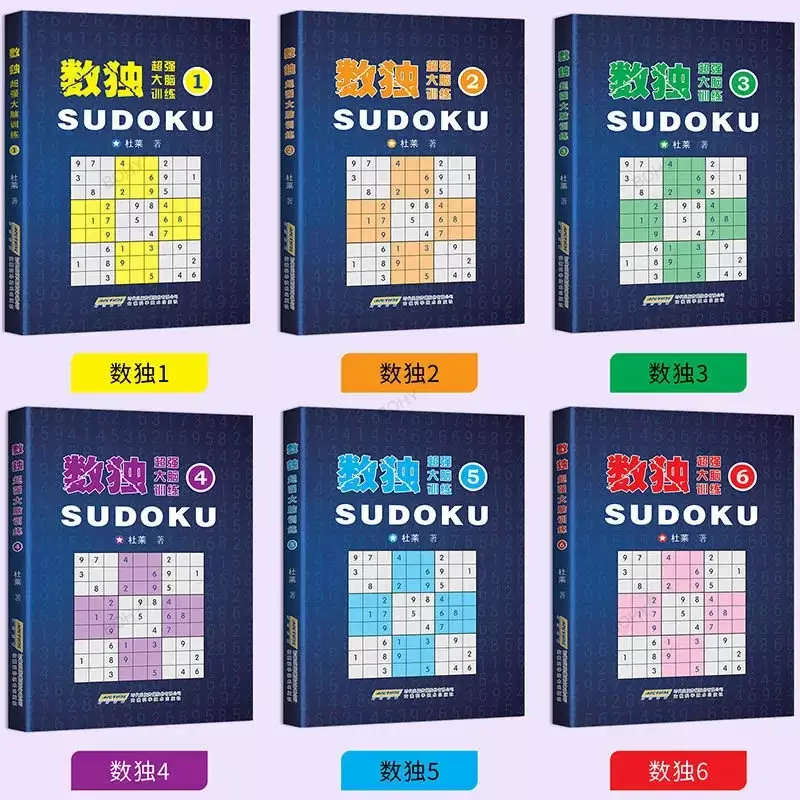 หนังสือเกมซูโดกุทั้ง6เล่มสำหรับผู้ใหญ่การพัฒนาคำถามขั้นสูง