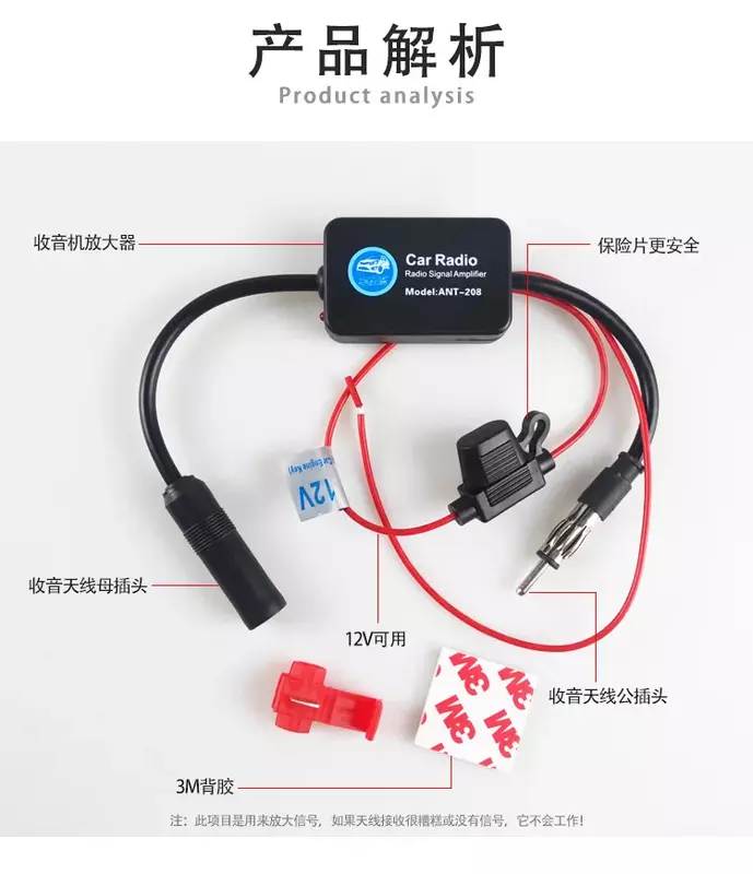 AM FM Radio Anti-interference Enhance Auto Electronic Accessories 12V For ANT208 Car Antenna Signal Amplifier Set Accessories