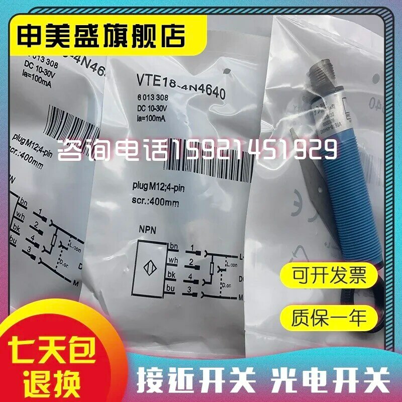 VTE18-3P2212 신제품 및 오리지널