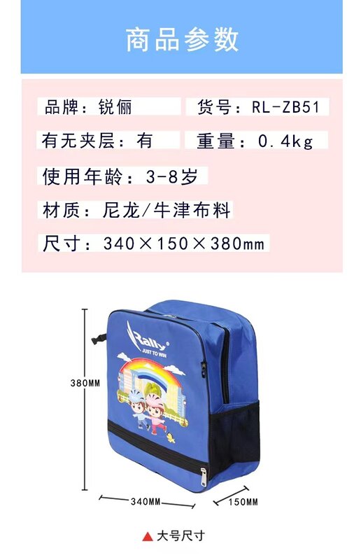 Inline Roller Skate Cartoon Children's Backpack Kindergarten Lightweight Sports Storage Bag For Gils Boys