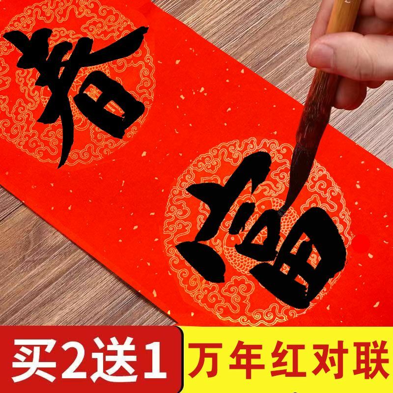 Dym Wenzhai gruby czerwony papier ryżowy dwuwiersz specjalny papier odręczny pusty wiosenny czerwony papier hurtowy