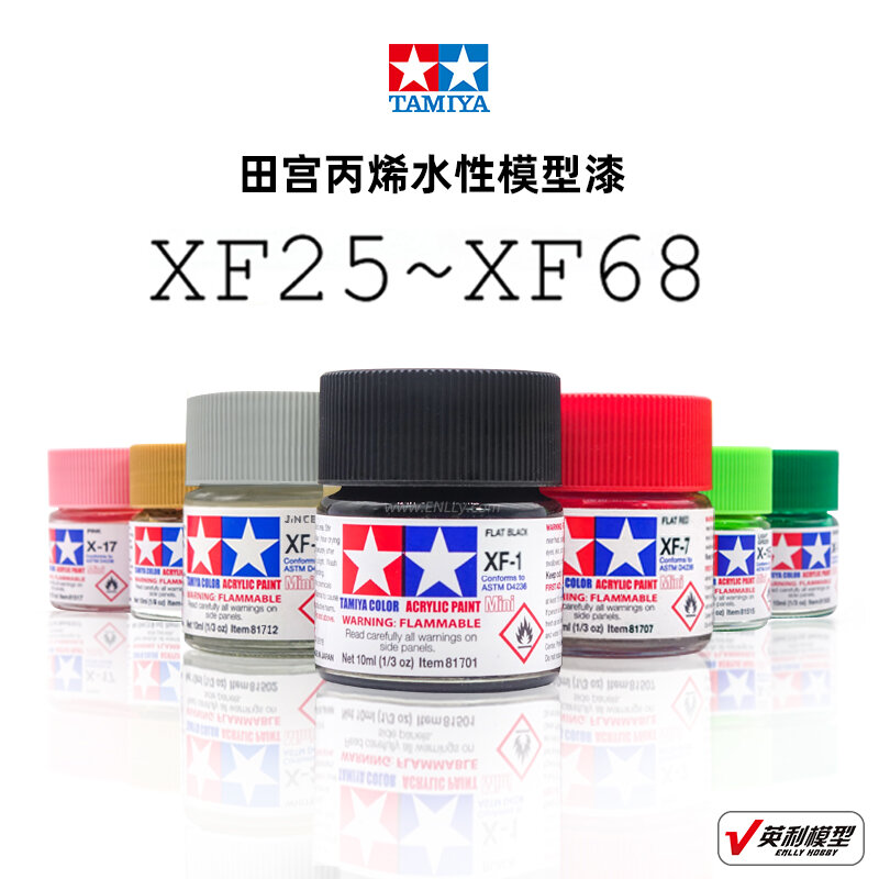 10ml Tamiya XF25-XF68 model paint water-based acrylic paint  colored paint matte series 11