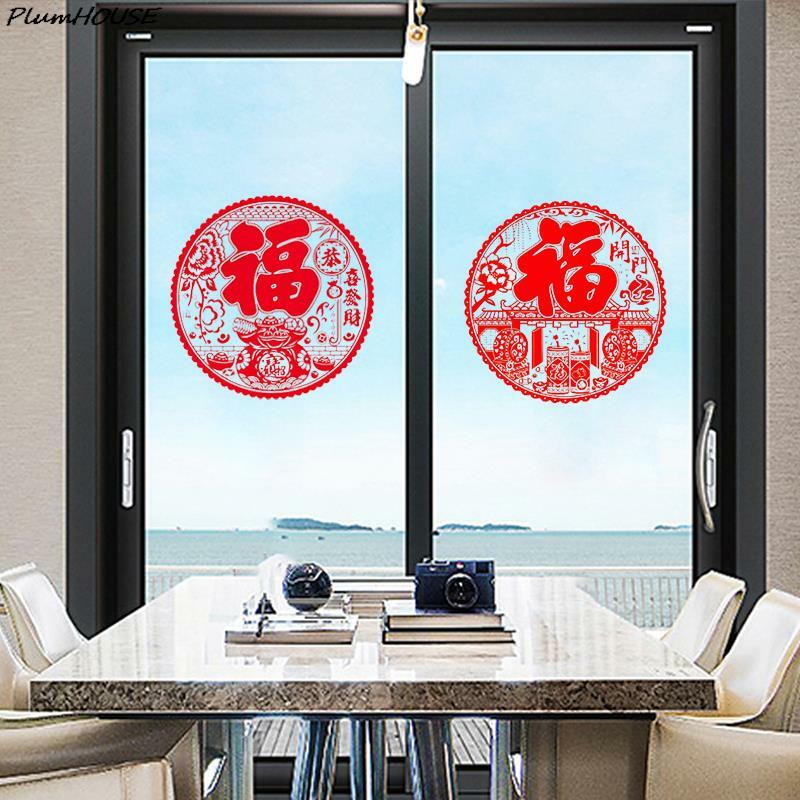 20 pz 2024 capodanno cinese Fu adesivo per finestra Festival di primavera griglie per finestre adesivi decorativi di capodanno cinese decalcomanie Sticker