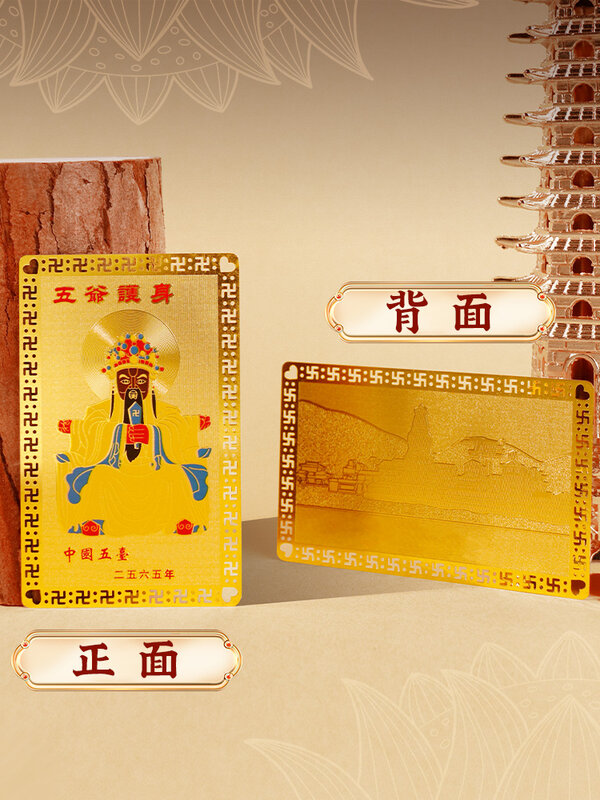 5 master Gold Card Charms di sicurezza Shanxi Wutai Manjusri Bodhisattva che protegge l'anno della vita Buddha Card Lucky Guardian amuleto