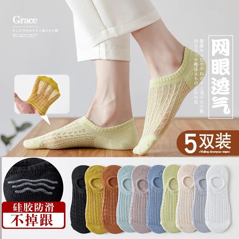 5 Pairs Women's Slipper Boat Socks Summer Cute Mesh Breathable Invisible Shallow Korea Thin Non-slip Fashion Ankle Sock Female