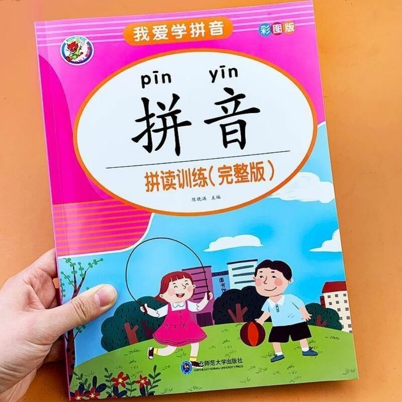 Cahier de formation en phonique Pinyin de premier niveau, apprentissage de la poésie Tang et des chansons pour enfants