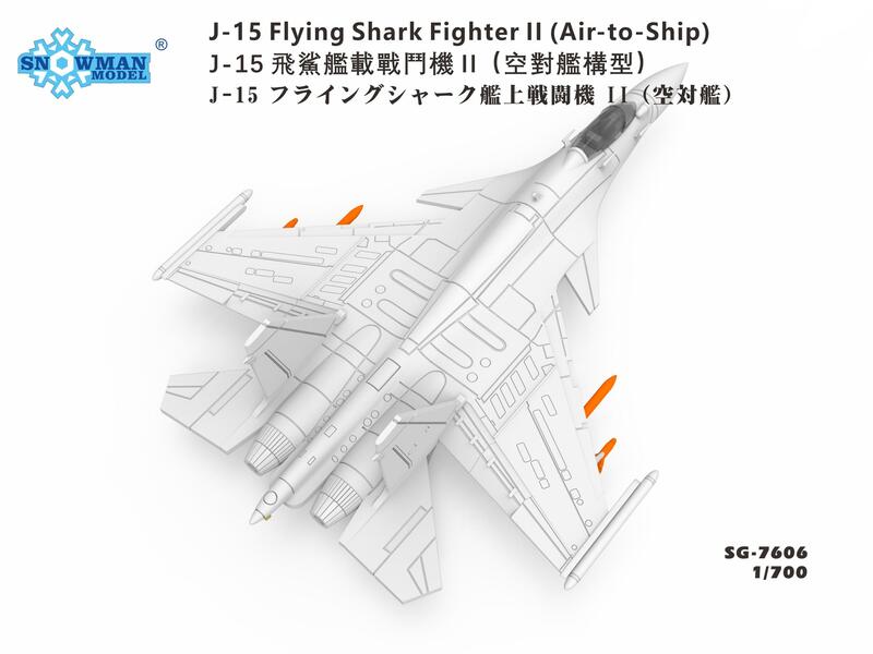 Sneeuwpop SG-7606 1/700 Schaal J-15 Vliegende Haaienjager Il (Lucht Naar Schip)