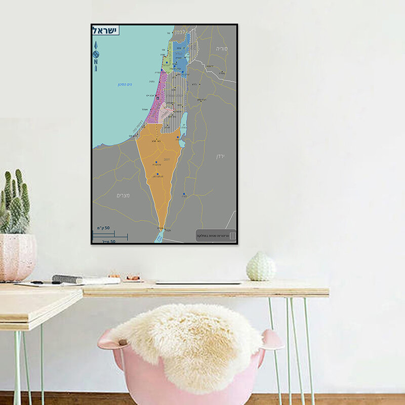 60*90cm The Israel Map In Hebrew 2010 Version Print Non-woven Canvas Painting Wall Art Poster Home Decoration School Supplies