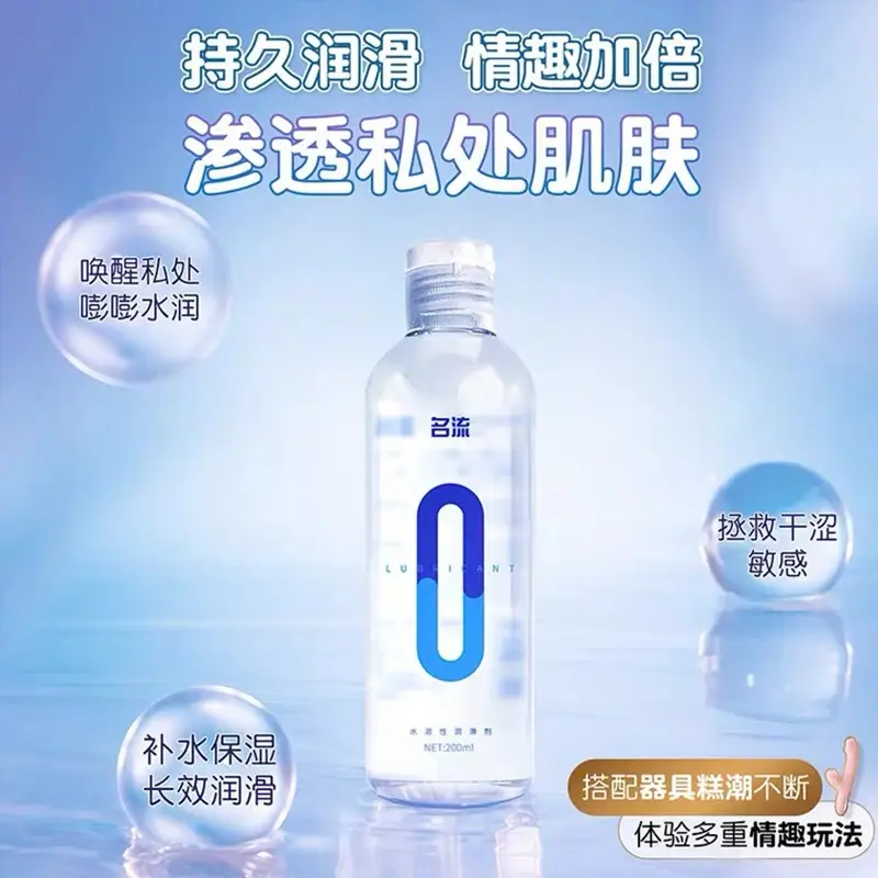 200ML Love gel water-based lubrication