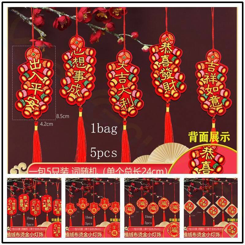 Lanternes du Nouvel An, Pendentif Flocage du Festival PmotSpring, Ornements Traditionnels Chinois, Plantes, Décor de Porte, 5 Pièces/Sac