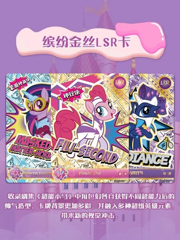 KAYOU 진짜 마이 리틀 포니 카드, 귀여운 재미있는 파티 우정 영원한 카드 Huiyue 팩, 희귀 SGR 컬렉션 카드, 공주 카드