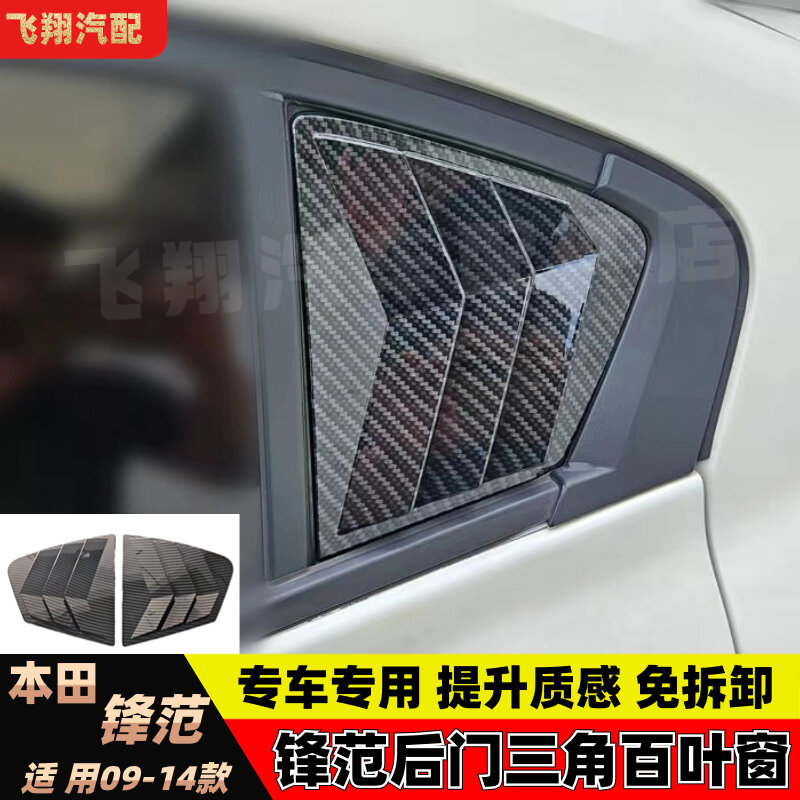 For Toyota CITY  Sedan 2009 2010 2011 2012 2013 2014 Car Rear Louver Window Side Shutter Cover Trim Sticker Vent Scoop ABS Auto