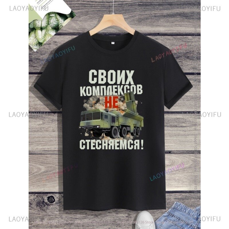 New Arrival  Polar Bear Armed Forces Graphic Summer T Shirts Streetwear Short Sleeve O-neck Hot Sale Leisure Classic