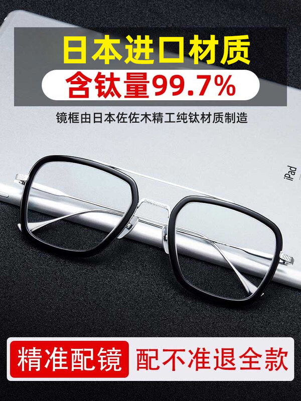 남성용 유행 큰 얼굴 근시 안경 옵션 티타늄 합금 안경테, 순수 티타늄 안경 테두리