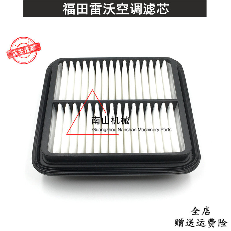 Excavator Accessories Air-conditioning Filter Element Filter For Fr60/65/75/80/180/150-7