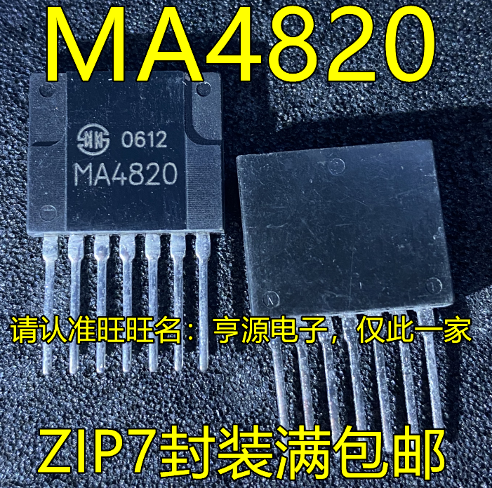 5 sztuk oryginalnego nowego chipa MA4820 ZIP7 pin, wyłącznik zasilania chip, powszechnie używane chip do przełącznik sterowanie