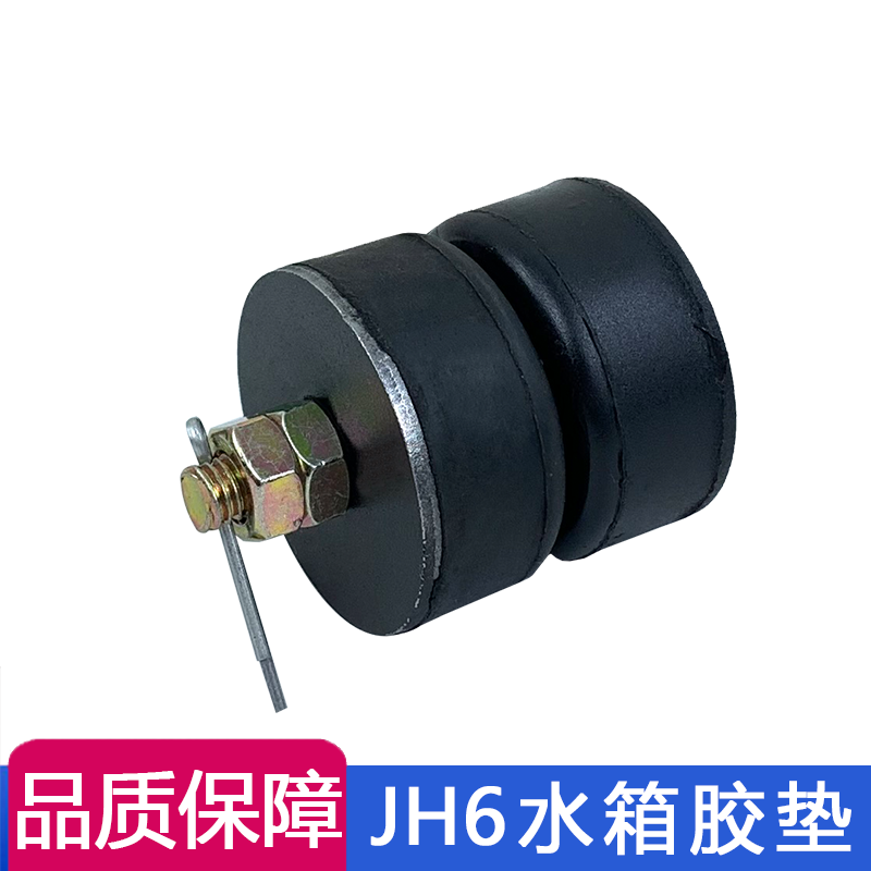 FAW Jiefang JH6 water tank support buffer shock-absorbing liner support pad radiator rubber pad