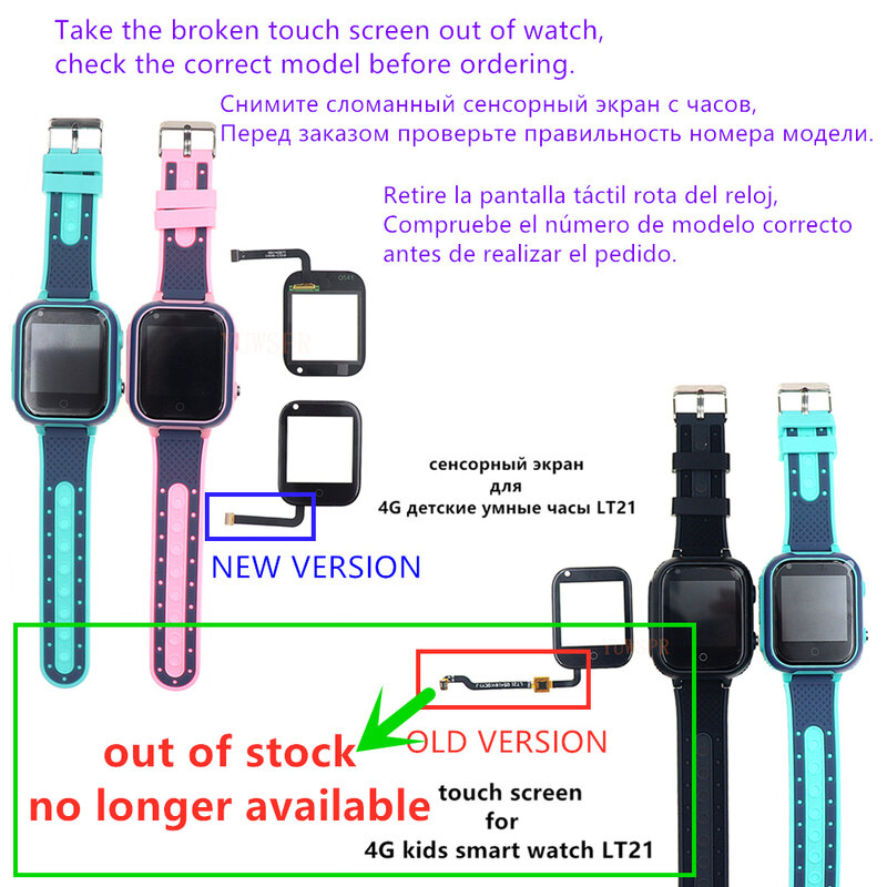 Guarda il Touch Screen in vetro per LT21 Kids GPS Tracker Smart Watch LT21 Glass richiede una saldatura professionale per l'installazione