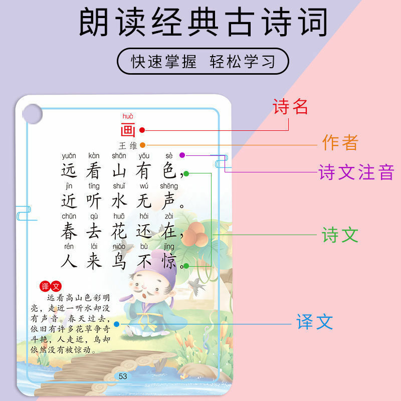 Trezentos poemas tang cartão de educação precoce antiga das crianças alunos da escola primária aprendizagem de primeira classe