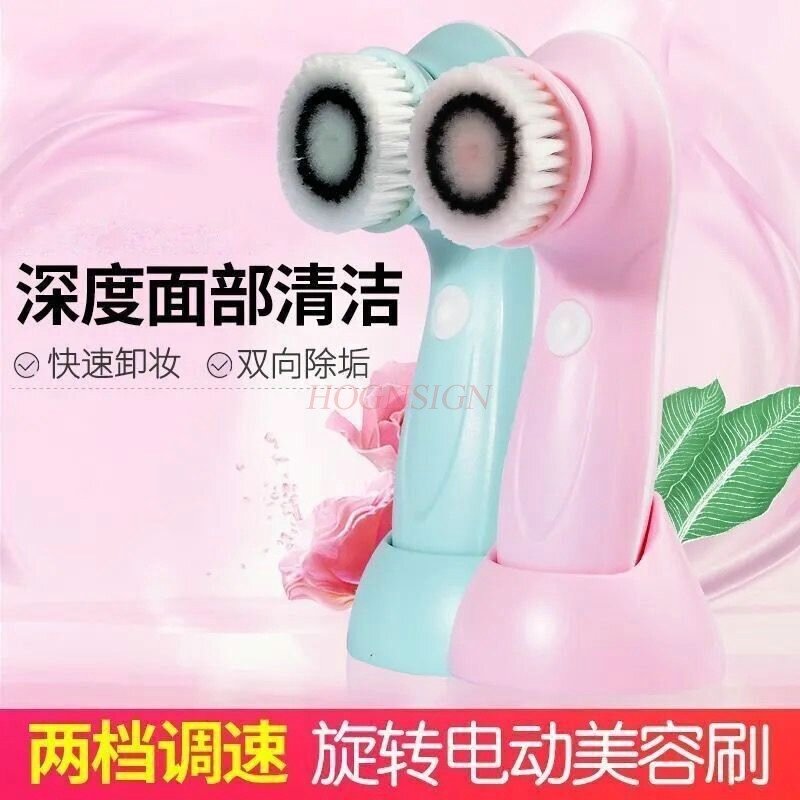 Щетка для лица, электрическое очищающее средство для лица, косметический инструмент, очиститель глубоких пор, инструмент для мытья лица