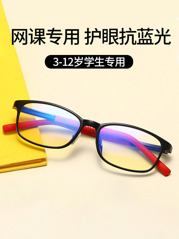 Детские очки с защитой от синего света, очки для онлайн-класса, очки для близорукости