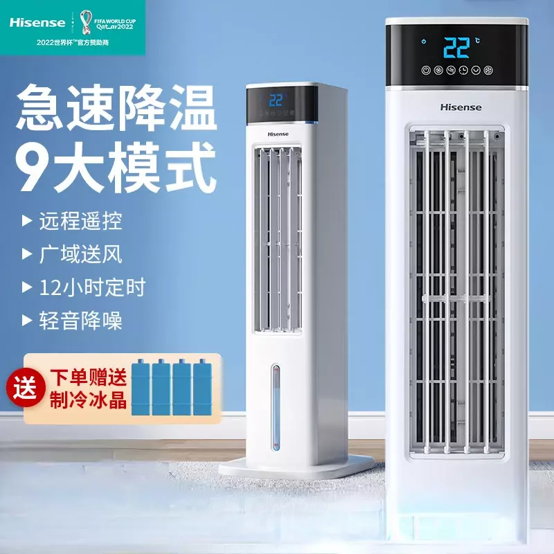 พัดลมปรับอากาศ Hisense พัดลมทำความเย็นพัดลมทำความเย็นน้ำเงียบในครัวเรือนตู้เย็นเครื่องปรับอากาศขนาดเล็กมือถือขนาดเล็ก