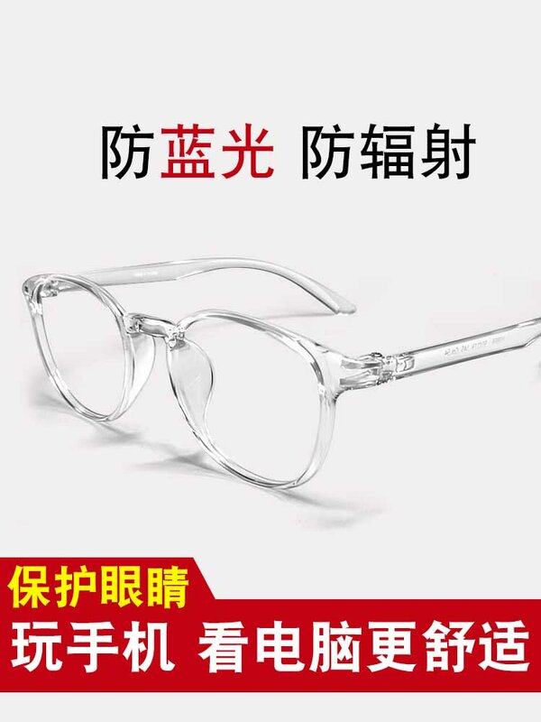 Прозрачная белая оправа для очков с защитой глаз от близорукости