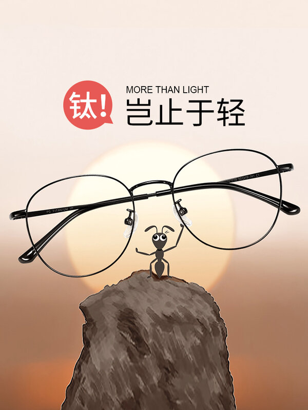 Monture de lunettes en titane pur ultra-léger pour hommes et femmes, anti-lumière bleue, Ahalogen Matism